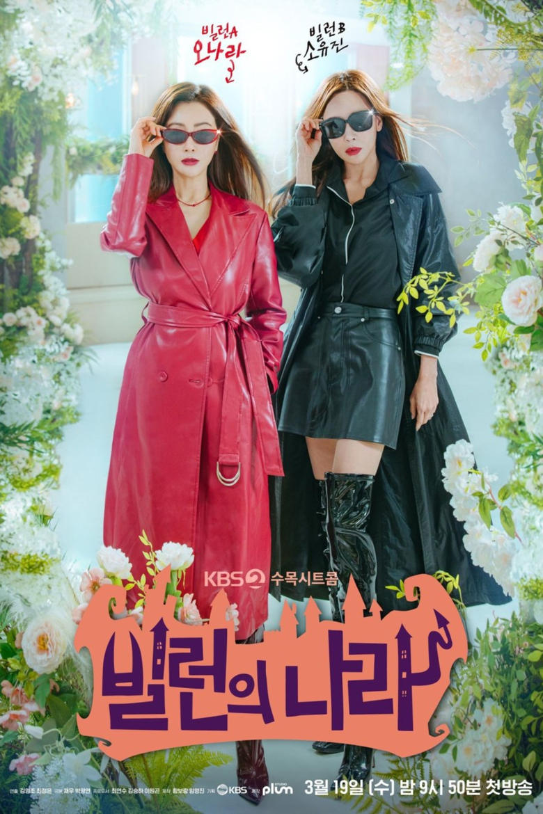 Vương Quốc Của Những Kẻ Phản Diện (Villains Everywhere)