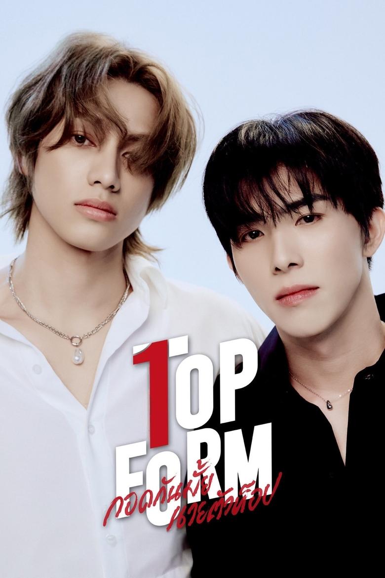 Top Form The Series
