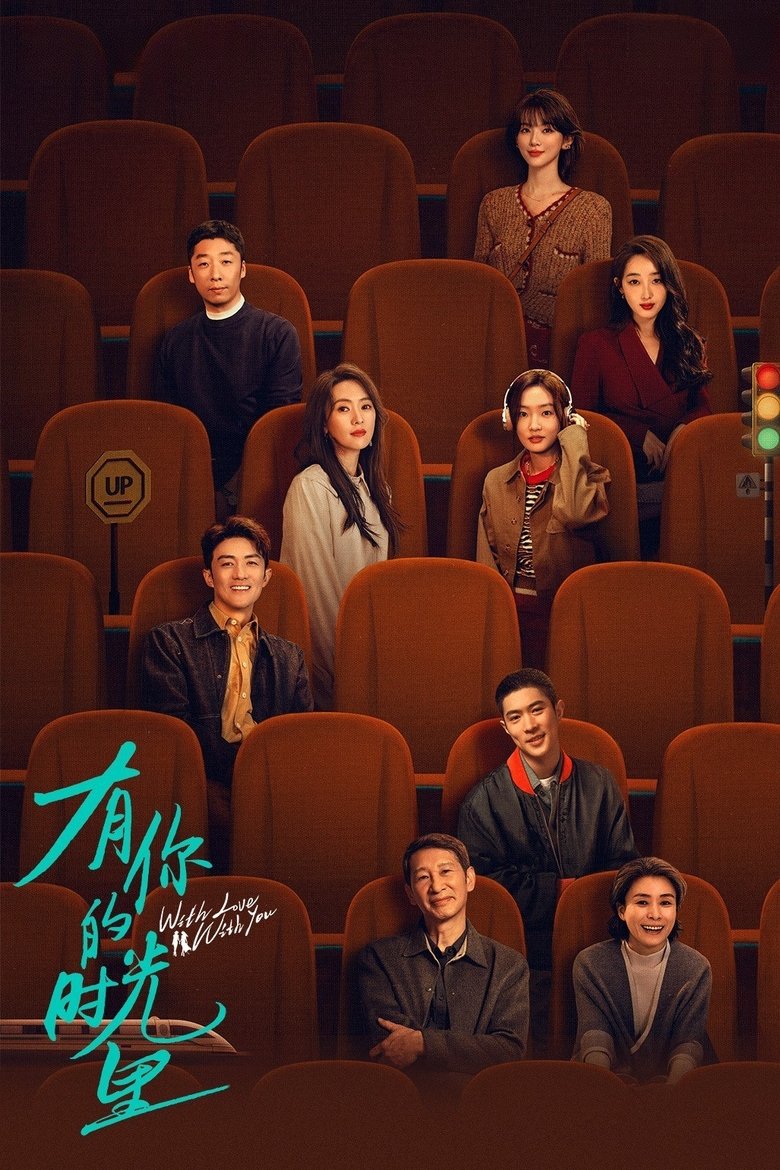 Thời Gian Có Em (With Love With You)