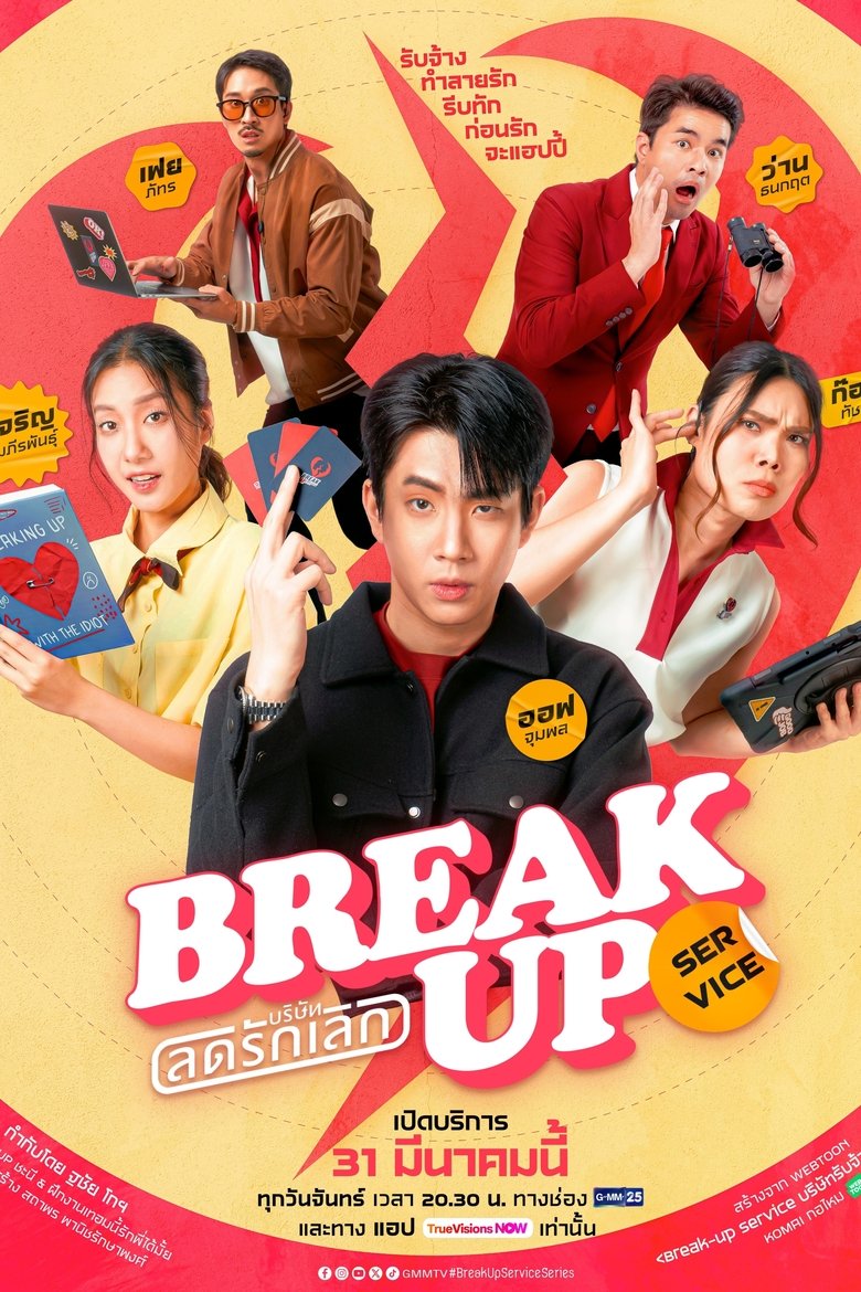 Dịch Vụ Chia Tay (Break Up Service)