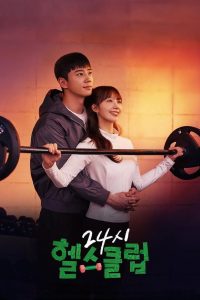 Khỏe Trước Yêu Sau (Pump Up The Healthy Love)
